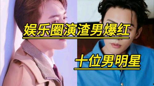 明星爆料渣男视频大全下载,明星爆料视频大全下载