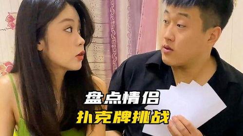 情侣挑战互相爆料视频,情侣挑战互爆隐私，甜蜜瞬间曝光！  第3张